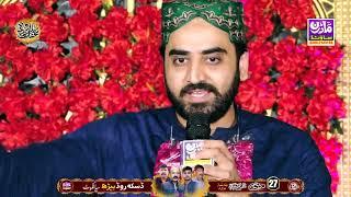 Shakeel Ashraf Qadri || Mehfil e Milad e Mustafa s.a.w Beerh 2023 || Modren Sound Sialkot