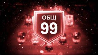 ЧЕГО!?? 99 OVR СОСТАВА без ДОНАТА - От БИЧА до БОГАЧА #20: FC MOBILE Pack Opening TOTY