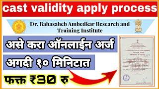 how to apply for caste validity certificate in maharashtra | Cast validity documents by natural fact
