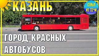 КАЗАНЬ - ГОРОД КРАСНЫХ АВТОБУСОВ | Мы влюбились в этот прекрасный город!