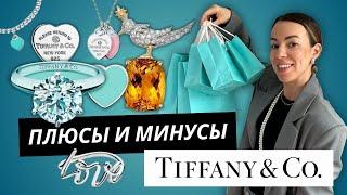 Самые популярные украшения от Тиффани #тиффани #tiffany #ювелирныеукрашения