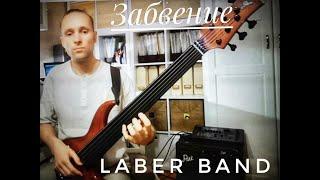 LabER band feat.Alex Zavolokin "Oblivion"