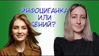 Ольга Гогаладзе и суды. Кто она?Инфоцыганка или гений? Инвестор РФ