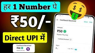  FREE PAYTM CASH EARNING APP | ONLINE EARNING WITHOUT INVESTMENT | NEW EARNING APP TODAY