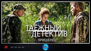 Таежный детектив.Последняя песня (2024) Детектив Full HD