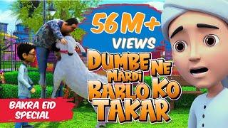 Ghulam Rasool Bakra Eid Special  | Dumbe Ne Mardi Bablo Ko Takkar | 3D Animation Series