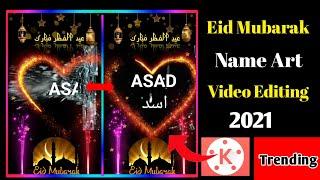 Eid Mubarak Name Art Video Editing ||  Eid Mubarak New Trending Video