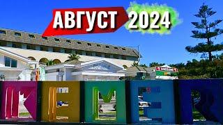 Кемер Сегодня, Что Творится на Курорте? Пляжи в Кемере, Цены Шок! Турция 2024.