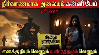 நிர்வாணமாக அலையும் கன்னி பேய் | Real life ghost Experience | Ghost Story | Tamil | Back to rewind