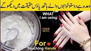 My Hands Whitening Secret Night Cream 3 Days Guaranteed Result: Beauty Tips: Hands, Feet Whitening