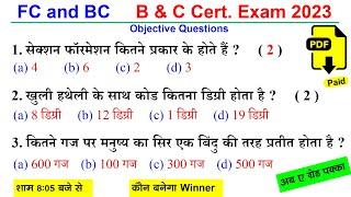 NCC B Certificate Objective Questions Answers 2023 | NCC #Objective Paper 2023 | #NCC MCQ Paper 2023