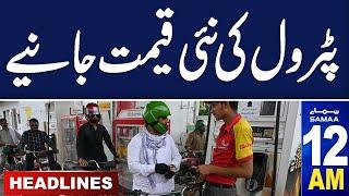 Samaa News Headlines 12 AM | PTI Ban | Latest Petrol Price | 16 July 2024 | SAMAA TV
