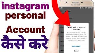 how to switch back to personal account on instagram from creator