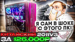 Заказали сборку на китайском 2011v3 c rtx 4070 ti super тест в играх