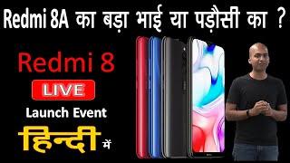 Redmi 8 Live Launch Event हिन्दी में  | Redmi 8A का बड़ा भाई  या पडोसी का #Redmi8 #Xiaomi