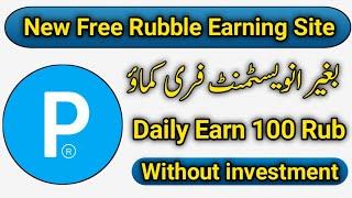 Bes Rubble Earning Website Without investment | Daily Earn 100 rub free | Make Money Online