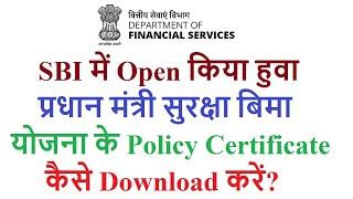 how to download PMJJBY policy certificate SBI? PMJJBY certificate download SBI.