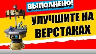 УЛУЧШИТЕ ОРУЖИЕ НА ВЕРСТАКАХ / ИСПЫТАНИЕ 1 НЕДЕЛЯ 17 СЕЗОНА ФОРТНАЙТ