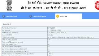 RRB NTPC Result 2021 Kaise Dekhe ? How To Check RRB NTPC Result 2021 ?