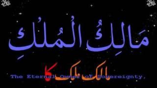 99 Name Of Allah An Amazing Voice  (Urdu English Translation )