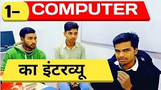 Computer Interview Questions and Answers | Vishal Sir