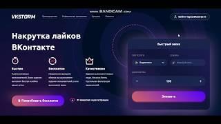 VKStorm Заработок на своей странице в ВК (заработок в интернете без вложений)