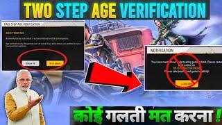 TWO STEP AGE VERIFICATION PROBLEM || FF ID BAN OPEN NAHI HO RAHA || FREE FIRE NEW EVENT THALA