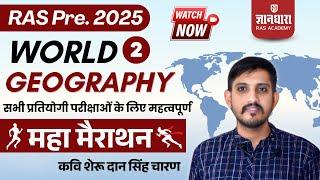 RAS Pre 2025: World Geography महा मैराथन Live Class 2 by कवि शेरू दान सिंह चारण