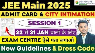 NTA Update: JEE Main 2025 Admit Card | City Intimation | How to Download JEE Main Admit Card 2025