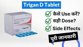 Trigan D Tablet Uses in Hindi | Side Effects | Dose