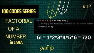 #12 Factorial of a Number in JAVA | 100 codes series | Vikash codes | Subscribe | Tamil