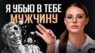 Как женщина разрушает в МУЖЧИНЕ мужчину? Жестокая правда...