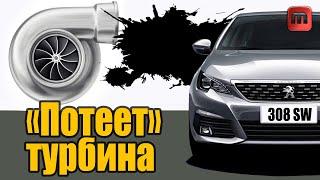 Замена уплотнительного кольца турбины Peugeot 308 1.6 HDI.