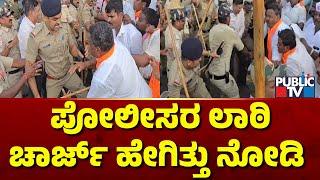 Police Lathi Charge On Protester For Pelting Slippers and Stones | Public TV