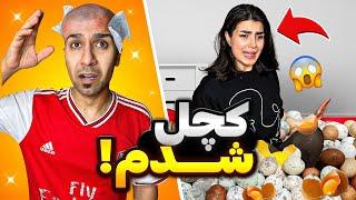 زنم باسنمو‌ جررر داد منم تو تخت خواب به لجن کشیدمش(pranks)