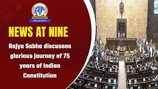 Rajya Sabha discusses glorious journey of 75 years of Indian Constitution