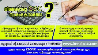 BILLING & DAILY REGISTER SOFTWARE - KERALA CSC VLE ASSOCIATION