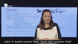 Letërsi 10 - Analizë e poemës "Iliada". Studim teksti nga poema "Iliada".