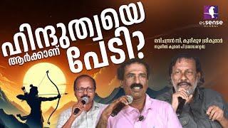 ഹിന്ദുത്വയെ ആർക്കാണ് പേടി ? | Ravichandran C | Kureepuzha Sreekumar | Suseel Kumar P | Libero'24