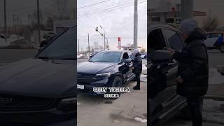 "Не читайте комментарии!..." Geely Tugella  oтзыв #shorts