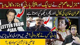 Imran Khan Message from Jail | Gandapur Threats in Pti Jalsa | Shireen Mazari Speaks Out