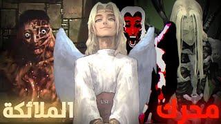 محرك الملائكة..|| شرح سلسلة الرعب Angel Engine Analog Horror