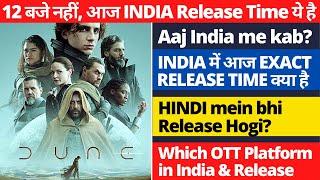 Dune India Release Time I HINDI I INDIA I OTT Release Date I Dune India OTT Release Date