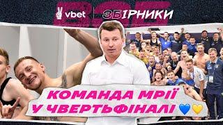 УКРАЇНА (U-21) - У ЧВЕРТЬФІНАЛІ ЄВРО 2023! КАЩУК - МАЙБУТНЯ ЗІРКА? РОТАНЬ STYLE, РЕАКЦІЯ РЕБРОВА