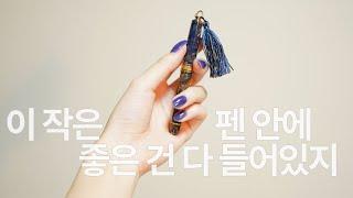 #136 [Eng] 공주 포켓펜 그잡채,, 오마스 프린세스 사프론 블루 F 만년필 리뷰 Omas Princess Saffron Blue F review