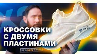 Уникальные кроссовки из Китая - обзор Li-ning shadow essential, конструкция, материалы, работа