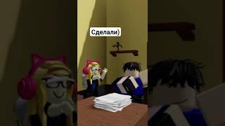 #игры #roblox #роблокс #роблоксер #хочуврек #уроки #школа #родители #друзья