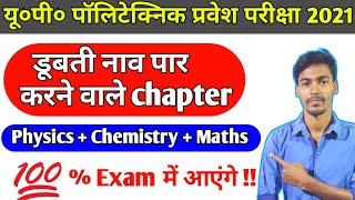 Up Polytechnic Entrance Exam Preparation 2021 Most Imp. Chapter