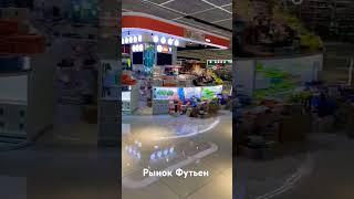 Рынок Футьен в городе ИУ, Китай #китай #иу #товарыизкитая #china #yiwu #shorts