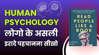 Read People Like a Book by Patrick King | Audiobook Summary In Hindi